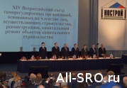 Главный итог реформы саморегулирования: включен механизм самоочищения строительной отрасли : читать другие актуальные новости о СРО на информационном портале «Всё о саморегулировании».